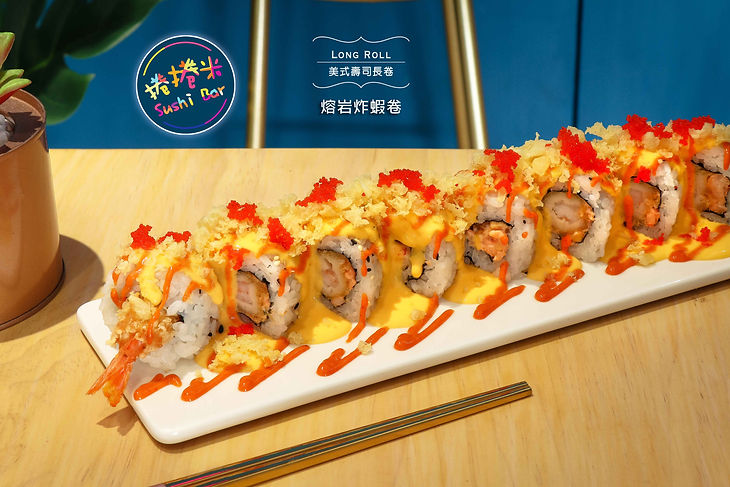 捲捲米Sushi Bar美式壽司 熔岩炸蝦卷.jpg